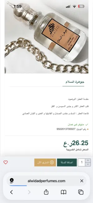 26 OMR Perfume For 10 OMR