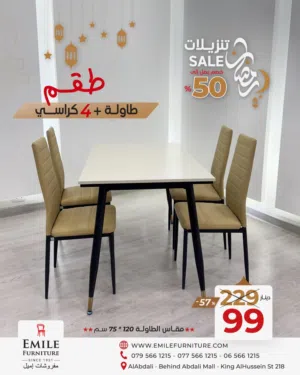 طقم طعام (طاولة + 4كراسي ) بأقل سعر في المملكة متوفر توصيل وبأسعار منافسة للغاية متوفر كاش واقساط