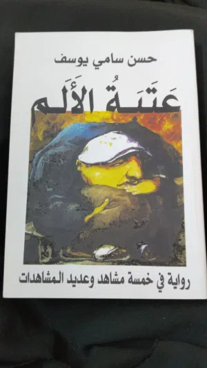 روايات مختلفه