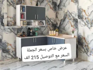 كاونترات mdf بسعر الجملة السعر يشمل التوصيل