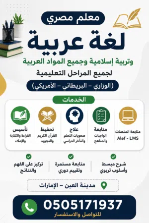 معلم خصوصي