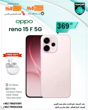 Oppo Reno 512 GB in Amman