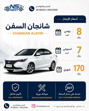 Sedan Changan in Muscat