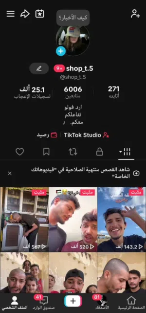 حساب  تيك توك قوي مشاهدات ستوري توصل فوق 500