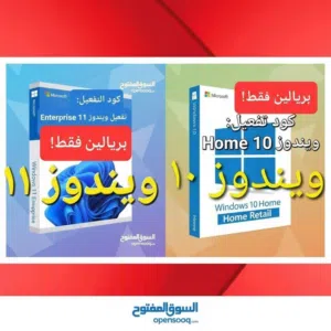 تفعيل ويندوز 10 و 11 - اقرا الوصف قبل