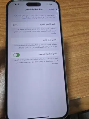 ايفون 14برو ماكس