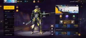 حساب فري فاير للبيع