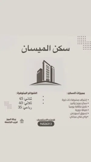 Furnished Monthly in Al Dakhiliya Nizwa