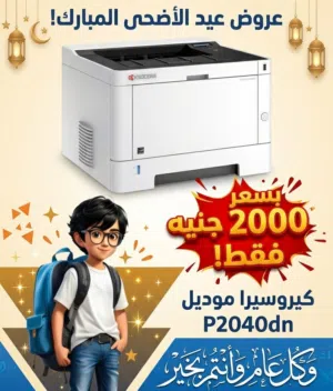 عرض العيد طابعات كيروسيرا ليزر أسود سرعة 40 ورقة تطبع من الفون واللاب والفلاشة