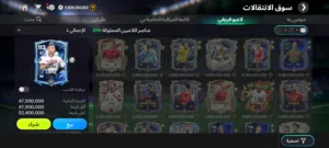 Fifa Accounts and Characters for Sale in Damanhour