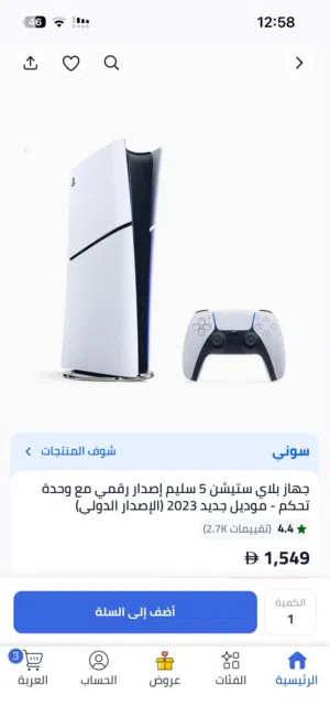 PlayStation 5 PlayStation for sale in Al Ain