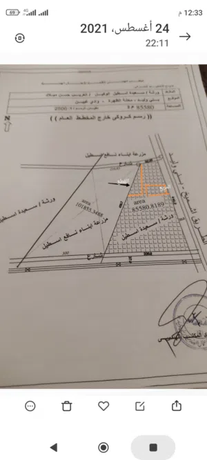 Residential Land for Sale in Bani Walid Other