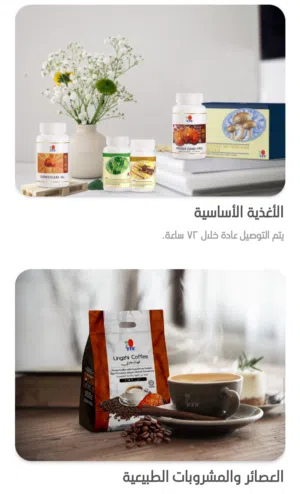 ابدأ مشروعك ،وحياتك الصحية معDXN