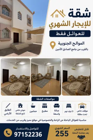 1 m2 3 Bedrooms Apartments for Rent in Muscat Al Mawaleh
