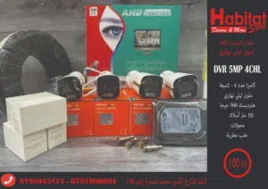 KEYVISION SECURITY CAMERAS