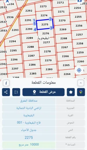 Mixed Use Land for Sale in Mafraq Al-Badiah Ash-Shamaliyah