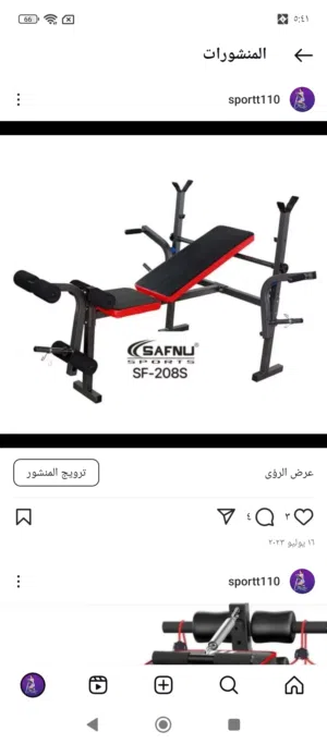 أجهزة رياضية