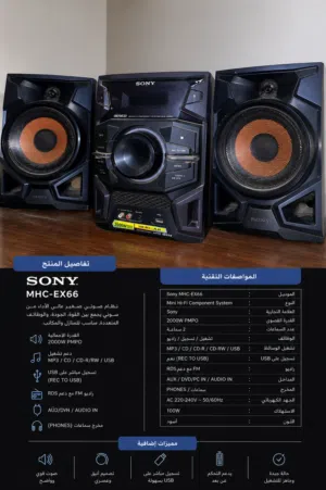 استريو سماعات SONY
