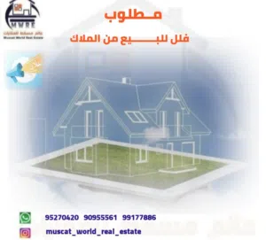 300 m2 5 Bedrooms Villa for Sale in Muscat Al Maabilah
