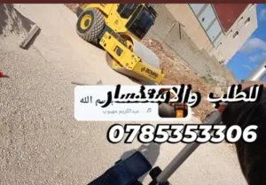 مكتب مساحة مهندس مساح مرخص تثبيت حدود طبوغرافي افراز شقة ارض واقع حال تقرير عيادة صيدلية كروكي