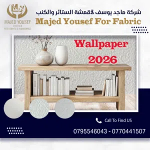 ورق جدران 2026 كوري وأمريكي بجودة عالية و نقشات أنيقة يضفي لمسة راقية على ديكور منزلك