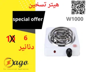 غاز يعمل على الكهرباء