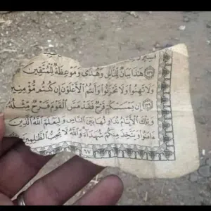 بيع و شري