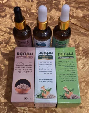 سيروم ومنتجات العناية بالبشرة مستخلصة من اللبان الحوجري العماني