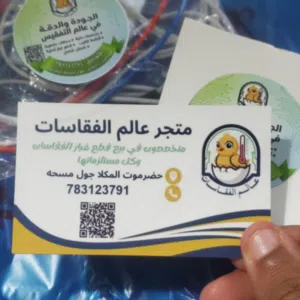 عالم الفقاسات - كل ماتحتاجه لصناعة فقاسة ناجحة