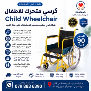 كرسي متحرك طبي للاطفال قابل للطي جديد عرض قليل وزن اخف Kids Wheelchair Foldable