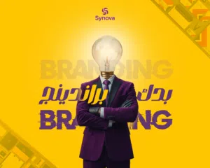 تصميم لوغو، تصميم فواتير، وستيكرات تصميم مطبوعات تصاميم سوشال ميديا احترافية تصميم هوية بصرية كاملة