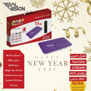 Magic Receivers for sale in Irbid