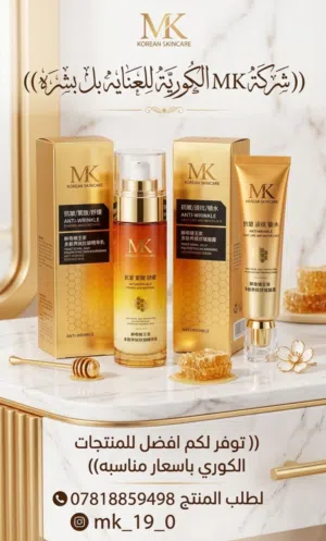 المنتج الكوري للعنايه بل بشره