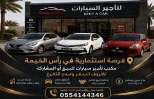 rent a car business