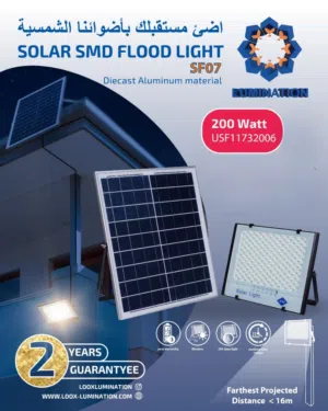 Solar SMD Flood Light 200W - كشاف طاقة شمسية SMD بقوة 200
