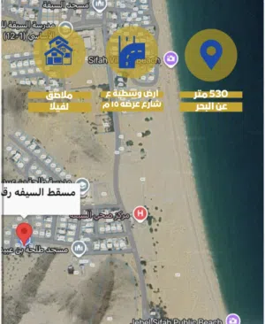 Residential Land for Sale in Muscat Al-Sifah