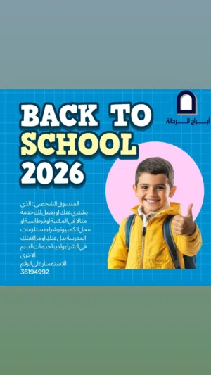 أبراج الرحالة