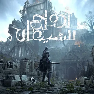 ‏بلاي ستيشن ‏.‏ مستعمل‏1