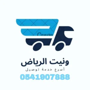 هايلكس توصيل داخل الرياض 