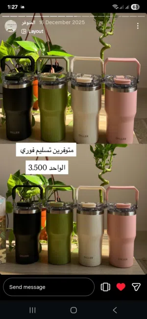 حافظات للساخن والبارد