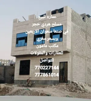 Building for Sale in Sana'a Other
