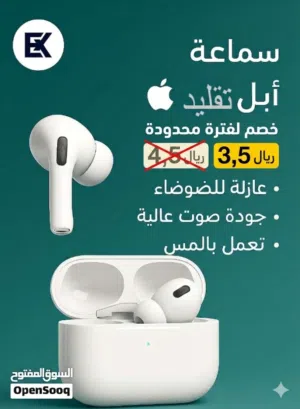 سماعة Apple AirPods Pro 2 (عرض لفتره محدوده)