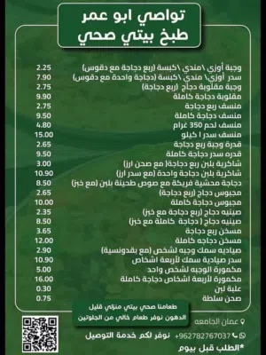 الحجزقبل بيوم سعر ثاني ارخص  اكلنا منزلي طازج خاص بالزبون  منسف مقلوبه سمك محشي صياديه