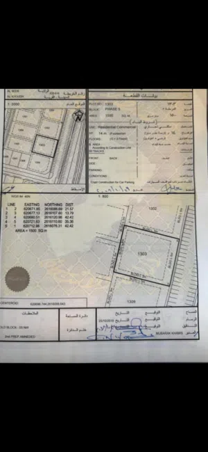 Commercial Land for Sale in Muscat Al Khoud