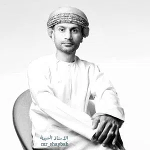 الاستاذ الشيبة