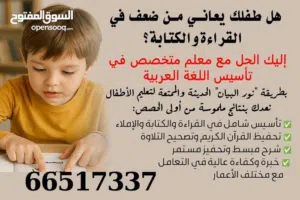 معلم تربية إسلامية وتأسيس اللغة