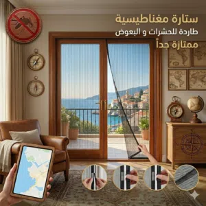 السيارة العجيبة  طاردة للحشرات و البعوض  مناسبة لجميع الأبواب