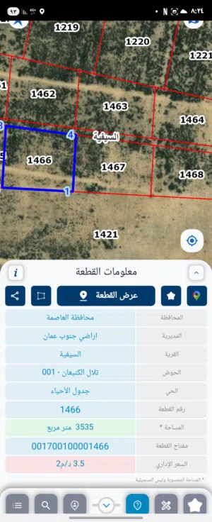 Farm Land for Sale in Amman Al Jizah