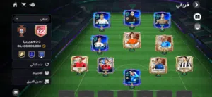 تشكيله اوفر 122