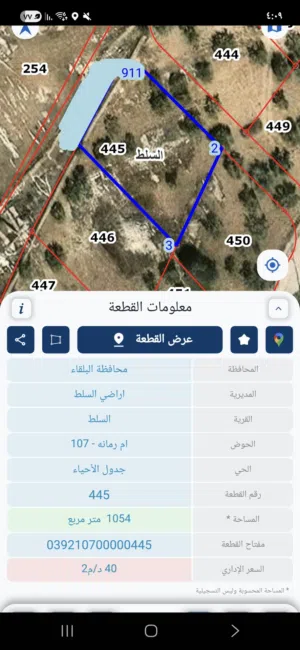 قطعه ارض للبيع